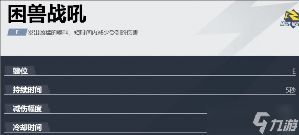 《漫威争锋》金刚狼技能玩法攻略