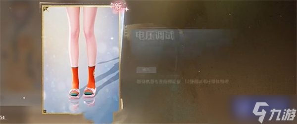 無(wú)限暖暖停電大搶救任務(wù)怎么做
