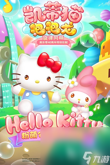 hellokitty系列的所有游戲大全 2024好玩的凱蒂貓游戲合集