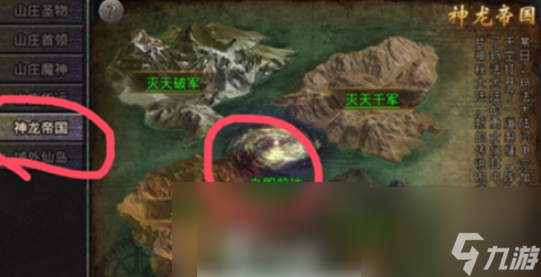 原始传奇手游如何去无双城 原始传奇怎么去无双城