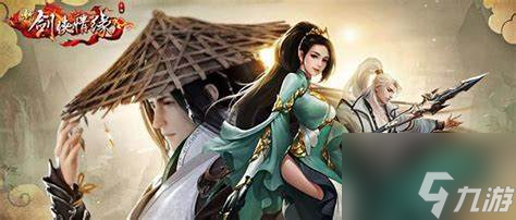 《剑侠情缘三》手游怎么玩深度解析与攻略