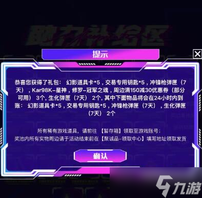 《cf》星神价格介绍