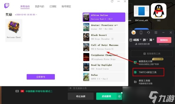 流放之路2twitch掉宝怎么领