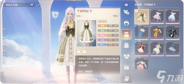 無限暖暖舊日的她怎么做