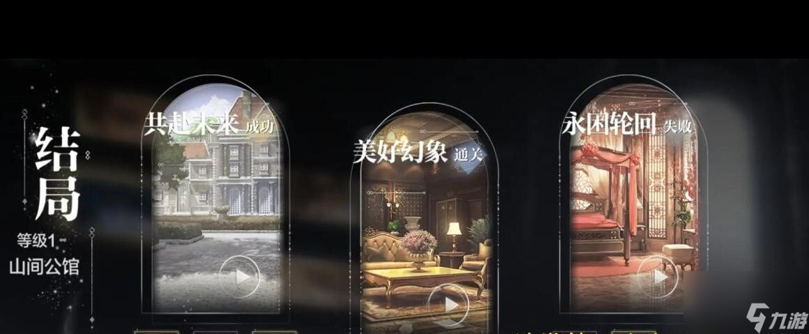 《世界之外》無盡密室多結(jié)局攻略大全？世界之外攻略推薦