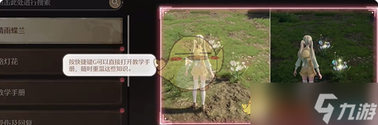 《無限暖暖》許愿之地任務攻略