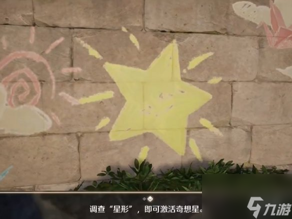 無限暖暖鎮(zhèn)長宅邸奇想星全收集攻略