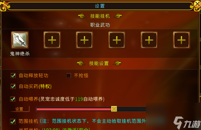 《江湖秘籍》职业玩法攻略