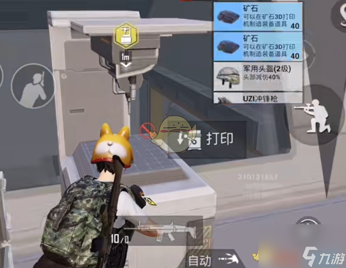 和平精英挖掘機挖礦方法