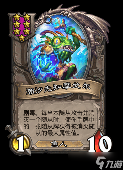 《爐石傳說(shuō)》酒館戰(zhàn)棋7星怪獲得方法介紹