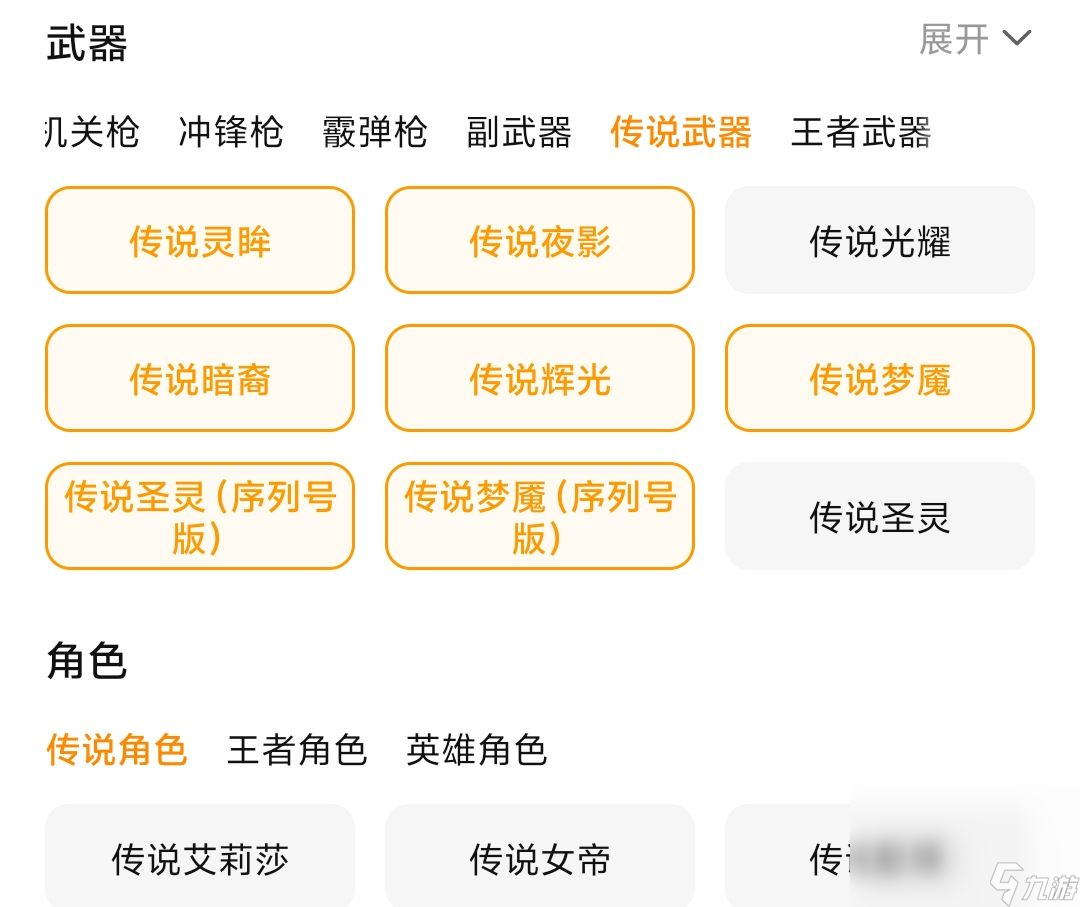 cf号交易平台哪个好用 cf账号交易平台分享截图