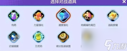 宝可梦大集结道具如何搭配更强