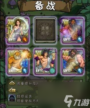 神之召唤手游：新手开局攻略