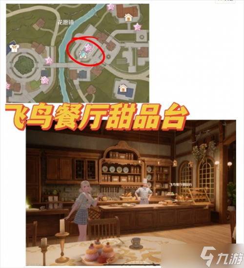 無限暖暖35個拍照點(diǎn)分享