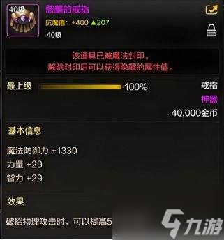 地下城与勇士:起源攻略:骨戒为何人人都要骨戒,用数字解读骨戒提升率