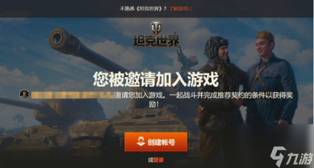 坦克世界怎么招募成员 坦克世界招募成员方法介绍