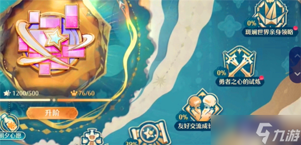 無限暖暖新手開荒指南