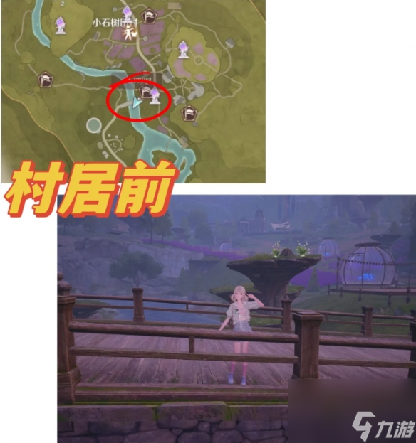 《无限暖暖》35个拍照点详细位置图解
