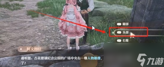 《無(wú)限暖暖》全見(jiàn)聞任務(wù)大全
