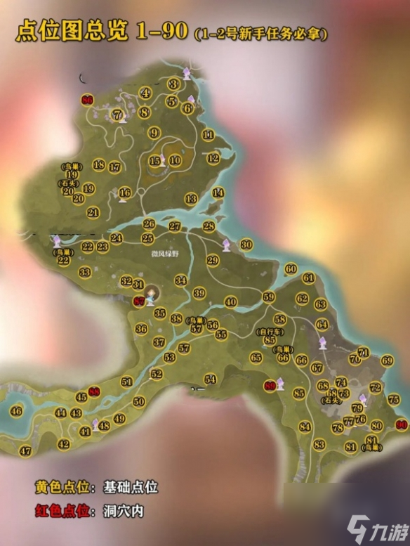 無(wú)限暖暖微風(fēng)綠野奇想星全收集攻略