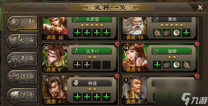 神奇三国平民武将搭配指南（打造最强平民阵容）