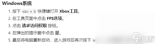 EPIC显示游戏帧数怎么做 EPIC显示游戏帧数步骤