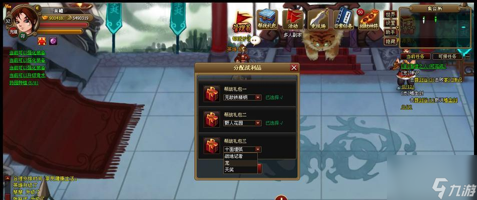 神仙道3言靈獲取方式：一步步成為真正的神仙