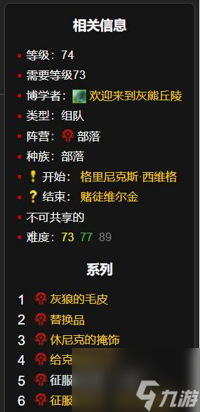魔兽世界征服斗兽场在哪里 魔兽世界征服斗兽场位置一览
