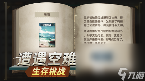 双人游戏手机版两个人一起玩生存类推荐 2024耐玩的双人生存类手游盘点