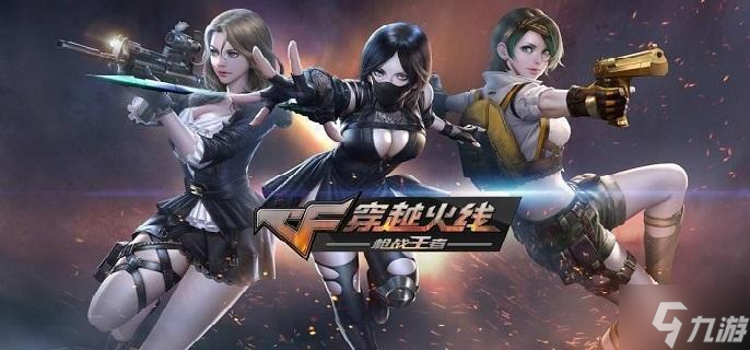 cfm赏金令怎么快速升级-赏金令快速升级方法