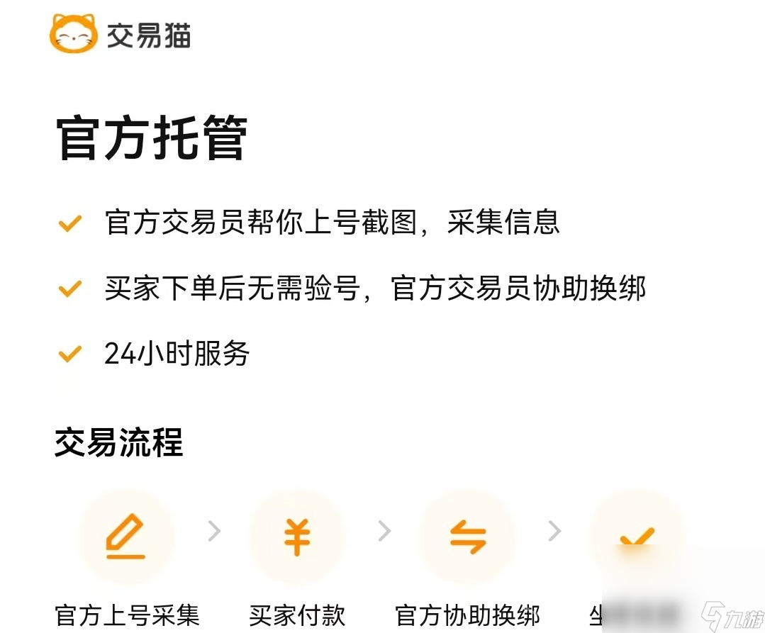 快速賣號的平臺有哪些 快速賣號的應用平臺分享