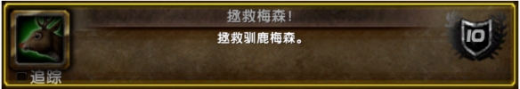 《魔兽世界》2024年冬幕节成就介绍一览