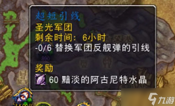 《魔兽世界》黯淡的阿古尼特水晶获得方法介绍
