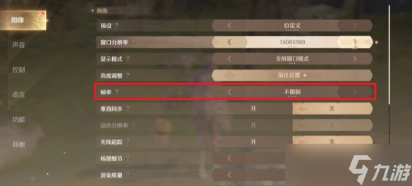 《無限暖暖》幀率設置方法介紹