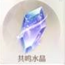 无限暖暖资源有什么截图