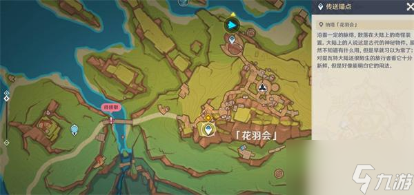 原神魔神任務第五章幕間萬火歸一任務怎么做