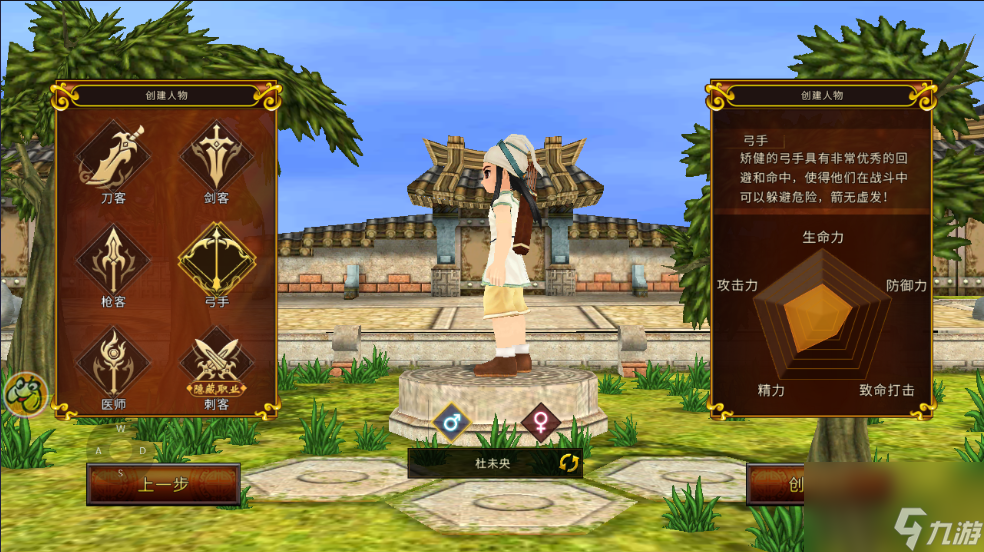 《江湖秘籍》职业玩法攻略