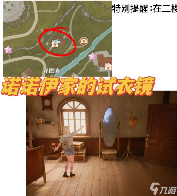 《无限暖暖》35个拍照点详细位置图解