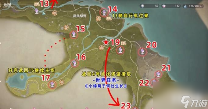 無限暖暖流轉(zhuǎn)之柱作用 流轉(zhuǎn)之柱位置