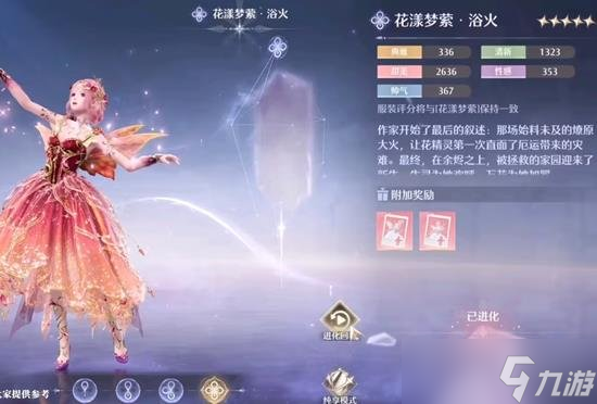 無限暖暖祝福閃光等級上限是多少 祝福閃光怎么刷顏色