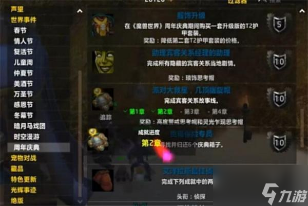 魔兽世界玩具小偷任务怎么做-玩具小偷任务攻略