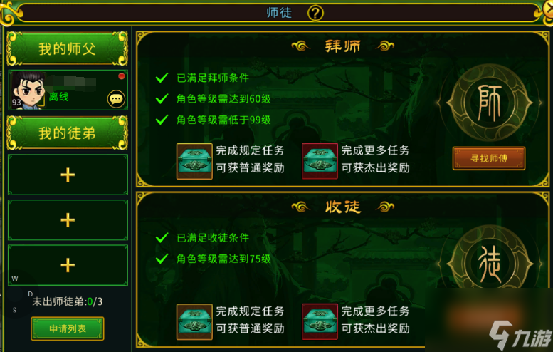 《江湖秘籍》职业玩法攻略