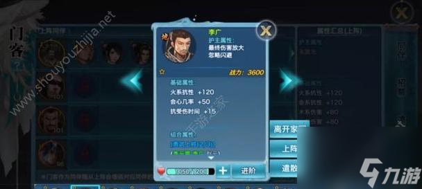 《神都探奇攻略》门客阵容详解（掌握门客特性）
