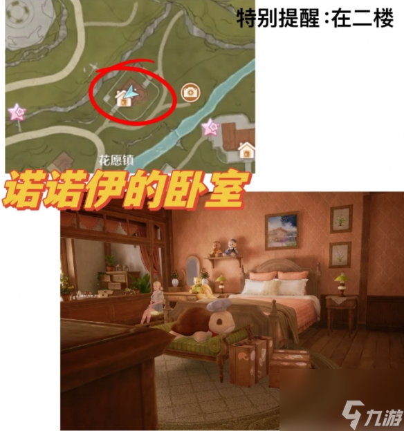 《无限暖暖》35个拍照点详细位置图解