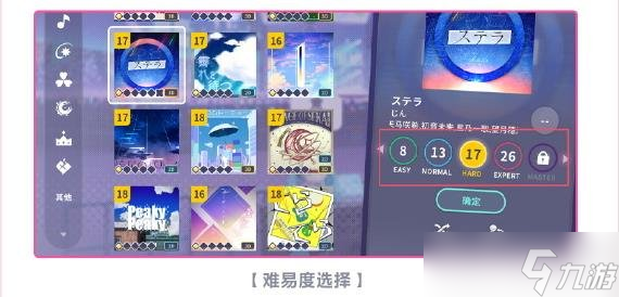 初音未来缤纷舞台怎么解紫谱 MASTER难度解锁攻略