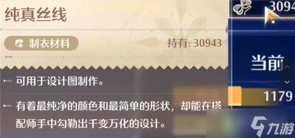 無限暖暖新手開荒指南