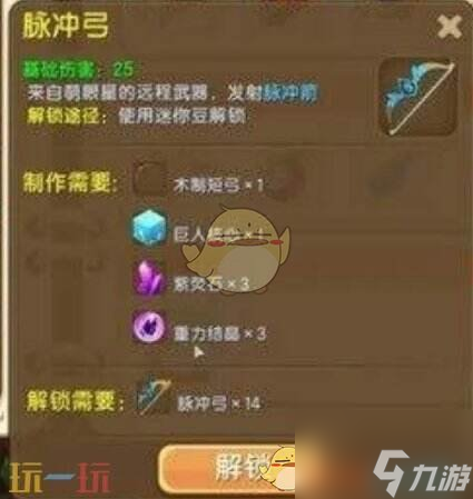 《迷你世界》最强武器推荐排行榜，作用效果介绍
