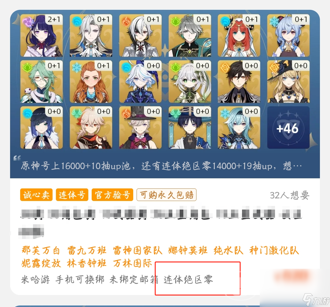 交易猫估价是真的吗 交易猫估号服务介绍