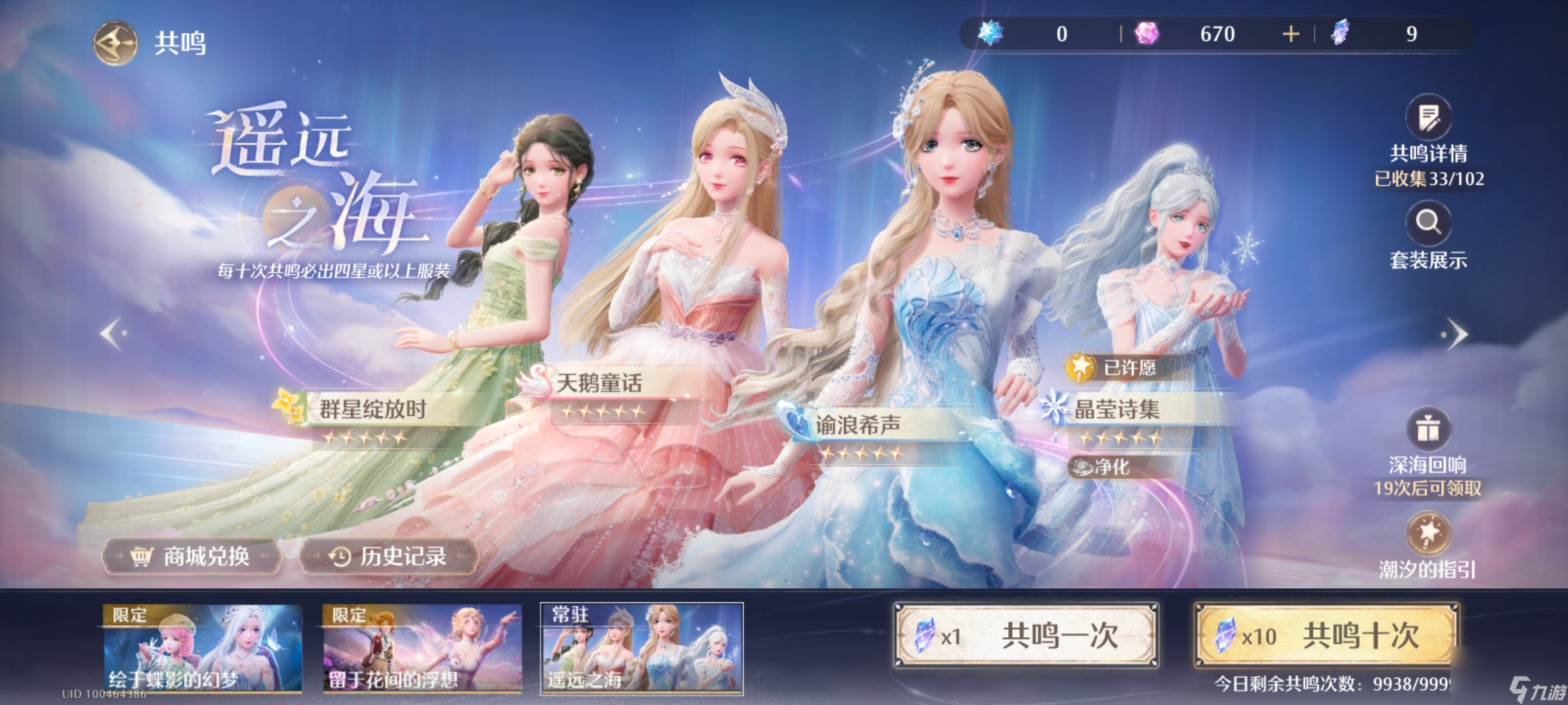 无限暖暖天鹅童话服装图鉴