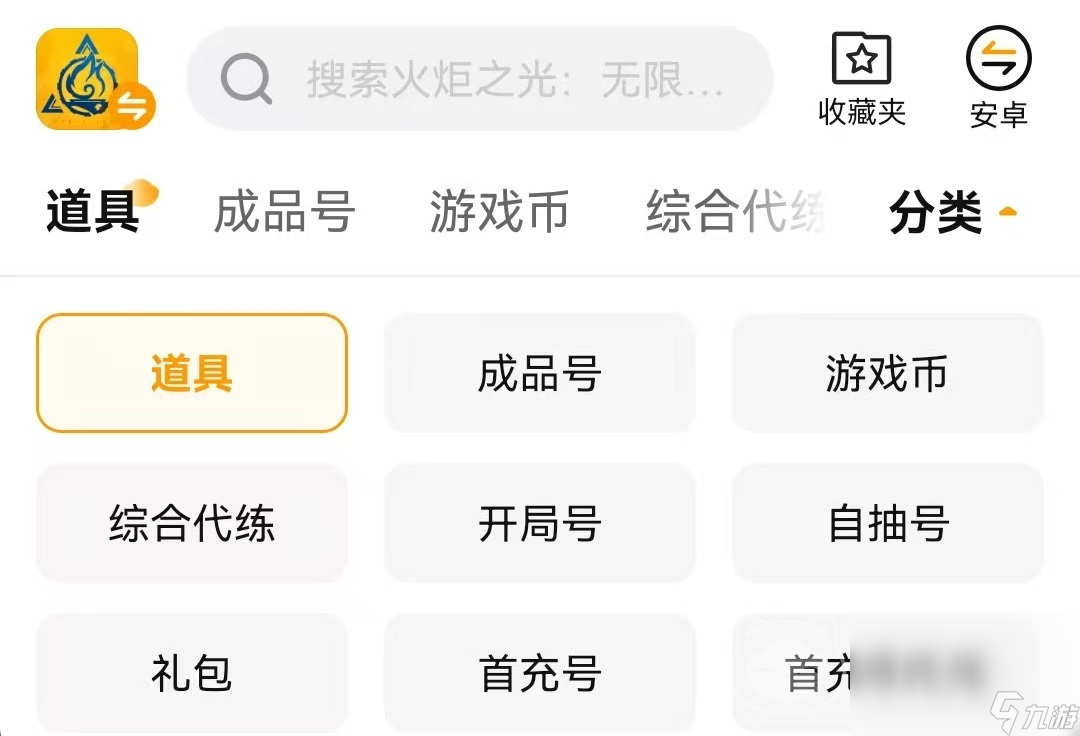 火炬之光无限初始号去哪里买 初始号买号平台下载链接介绍